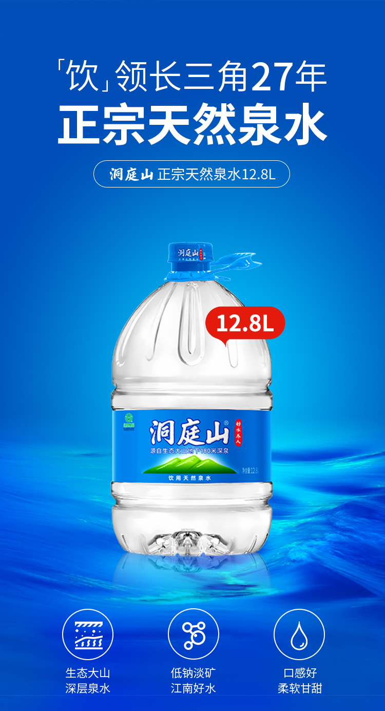 1优质洞庭山12.8L_02.jpg