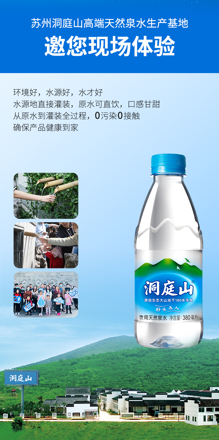 洞庭山380ml箱装-详情_04.jpg