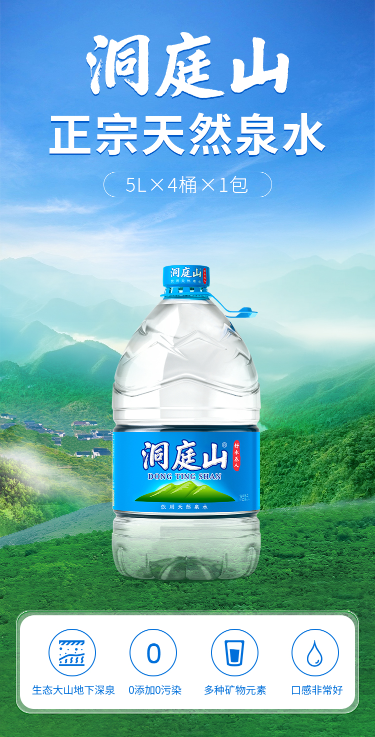 1洞庭山5L详情页-新_01.jpg