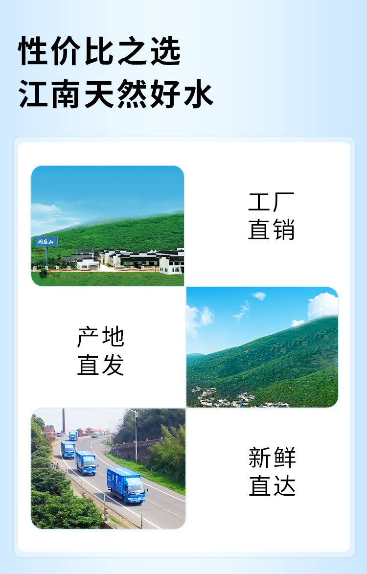 1洞庭山泉详情页5L-东山-前_02.jpg