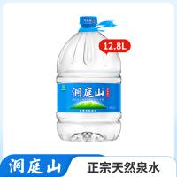 洞庭山天然泉水12.8L*2桶
