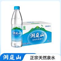 洞庭山天然泉水550ml*12瓶